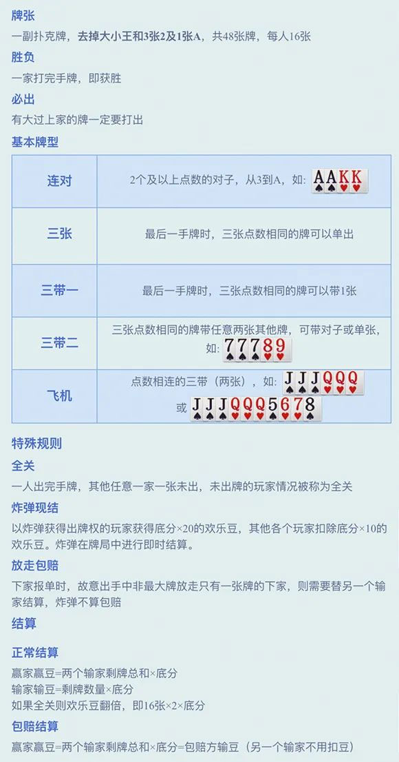 给大家爆料一下扑克三公必胜口诀一《我来教教你怎么赢 》