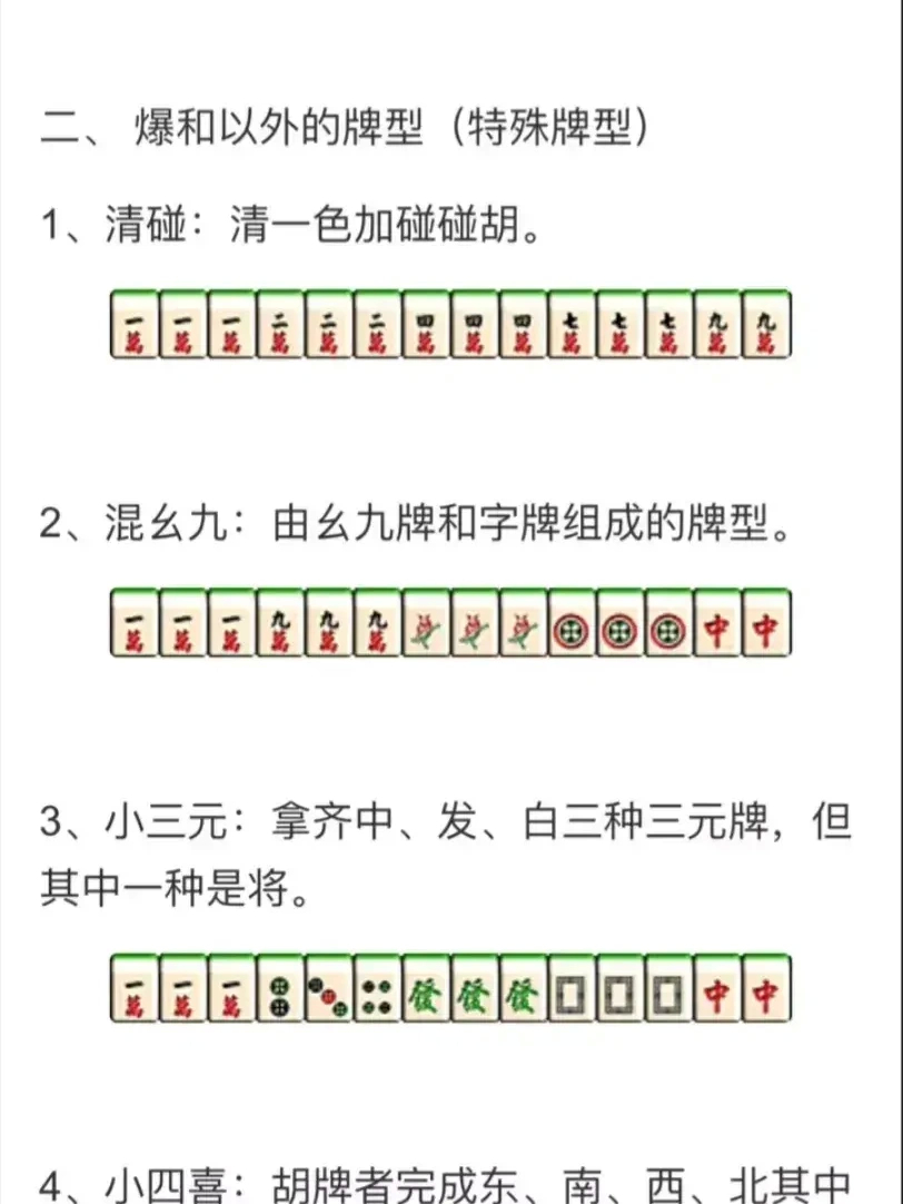 给大家爆料一下扑克三公必胜口诀一《我来教教你怎么赢 》