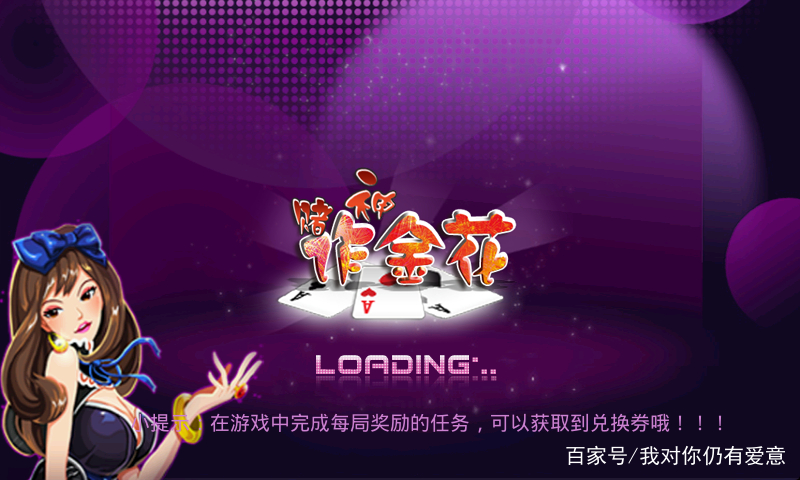 玩家必备攻略“金花开船包能赢的工具道具一《我来教教你怎么赢 》