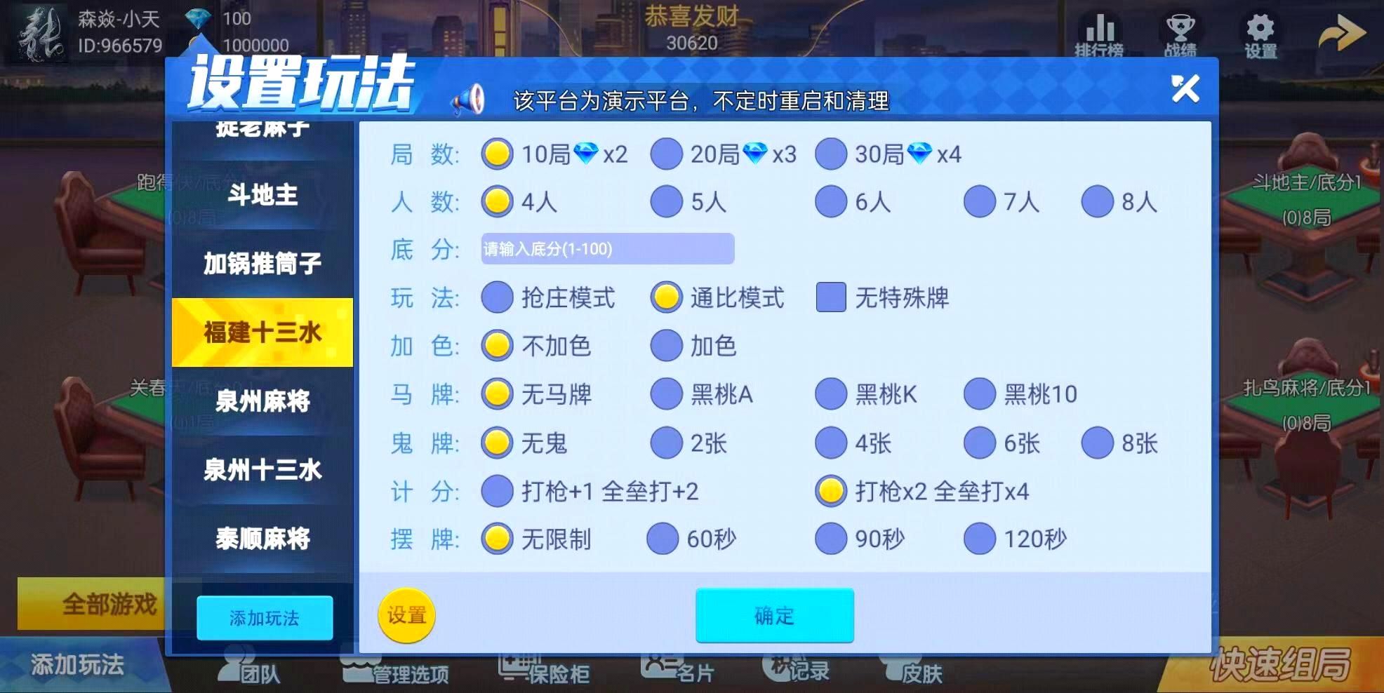 沐沐福建麻将十三水其实真的确实有挂(确实有挂吗)