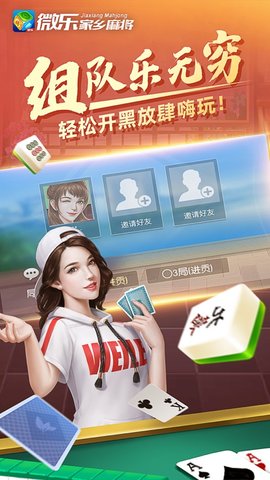 微乐麻将必备神器(揭秘微信里助手软件)