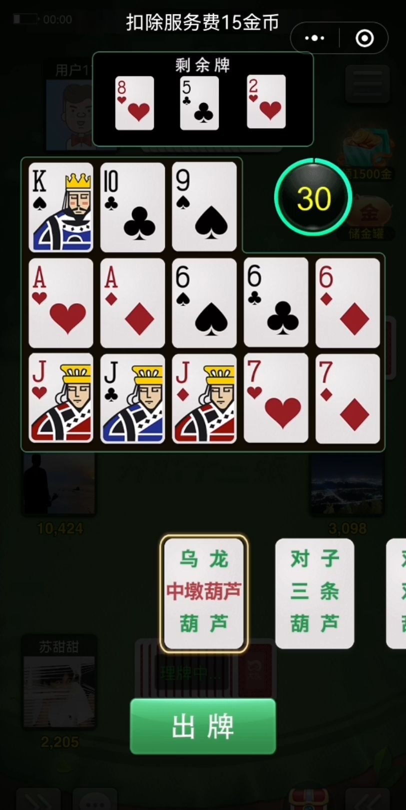 我来教教大家“十三水最便宜分析仪效果行不行一《我来教教你怎么赢 》