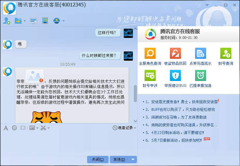 心悦填大坑辅助器(揭秘微信里助攻神器)