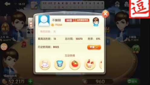天天斗地主好友约局究竟有没有挂(真的确实是有挂)
