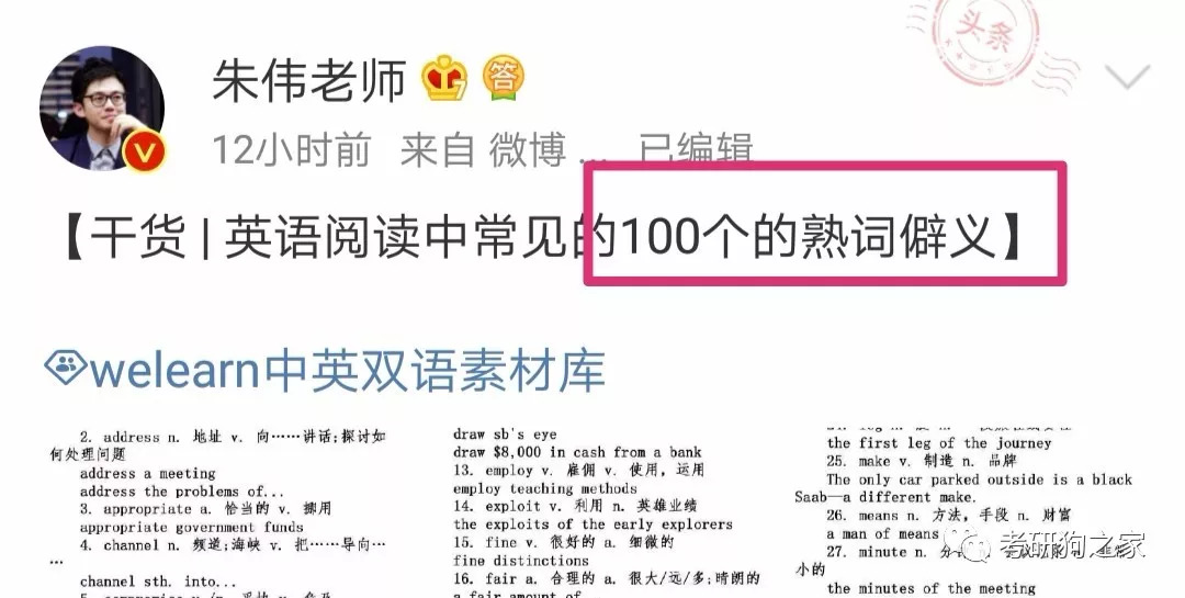 新教你‘‘教你一招押宝心理怎么推测《详细教程 新浪科技》
