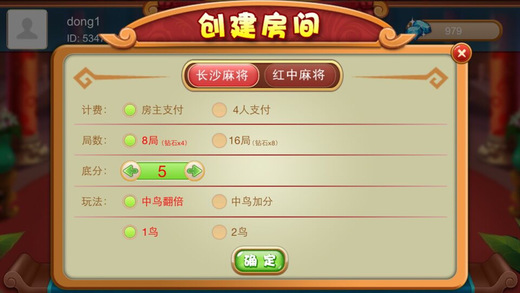 八仙麻将其实确实有挂(真的确实是有挂)