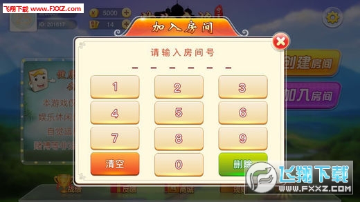 小程序麻将怎样增加胜率(真的有挂)