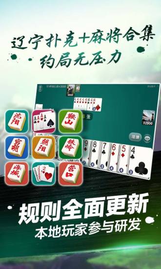 微乐辽宁麻将专用神器(揭秘小程序赢的秘诀)