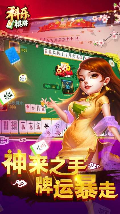 长春科乐麻将其实真的确实有挂(确实真有挂)