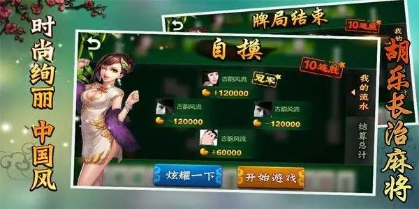 邯郸胡乐麻将到底是不是有挂(真的有挂确实有挂)