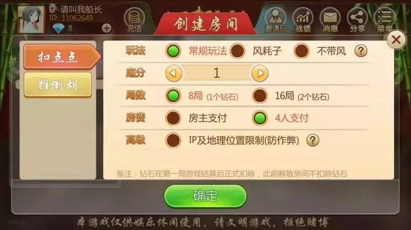 约战手机麻将猫腻秘籍真的有挂(原来真的有挂)