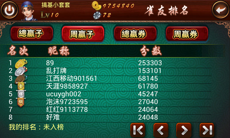微乐安徽麻将祈福有胜率吗(确实是有挂的)