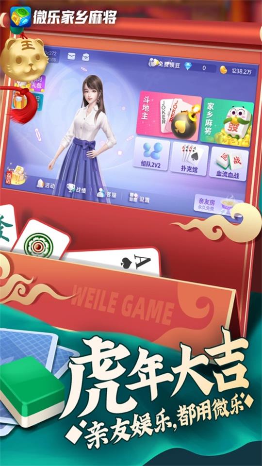 微乐麻将怎么让系统发好牌(揭秘手机上插件下载)