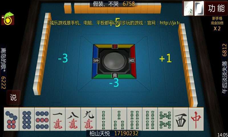 三分钟了解中至吉安麻将确实有挂的(揭秘手机上助赢神器)