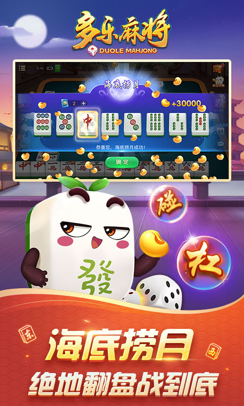 多乐麻将有什么技巧吗(真的有挂)