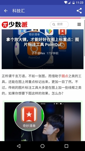 「热点资讯」实用先进的换牌神器—详细解说+新浪科技