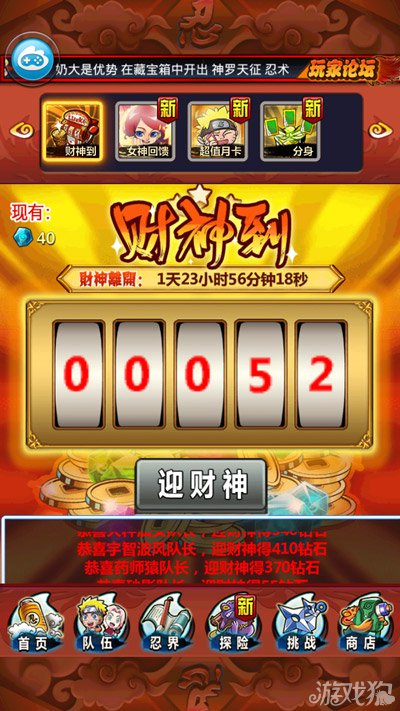 财神十三张辅助神器(究竟有没有挂)