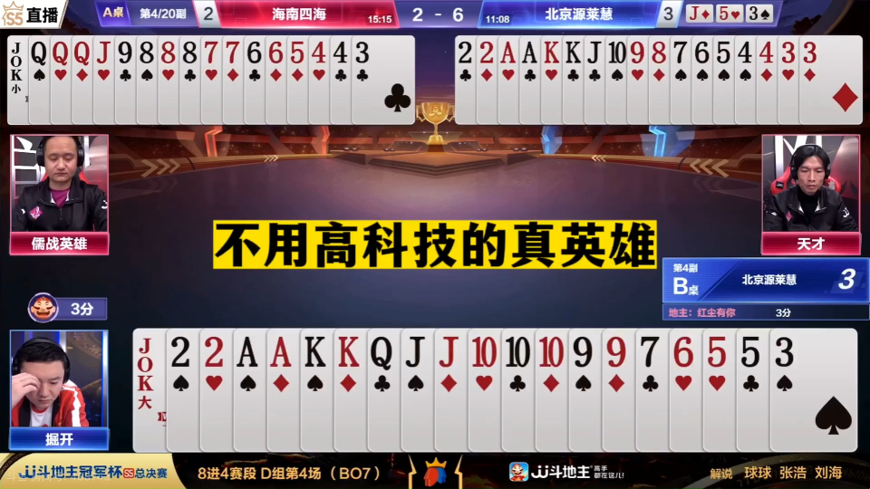 教程辅助“打麻将有什么高科技的设备—详细解说+新浪科技