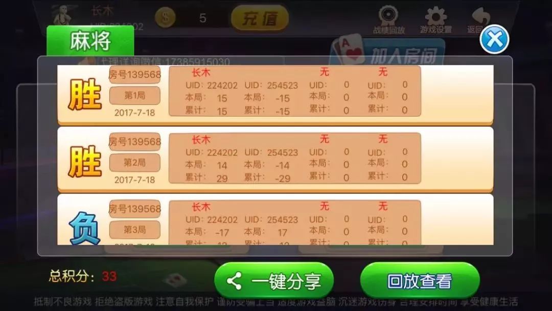 趣玩贵州麻将约牌是不是有挂(其实真的有挂)