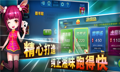 多乐跑得快牌一直很差是怎么原因(真的有挂)