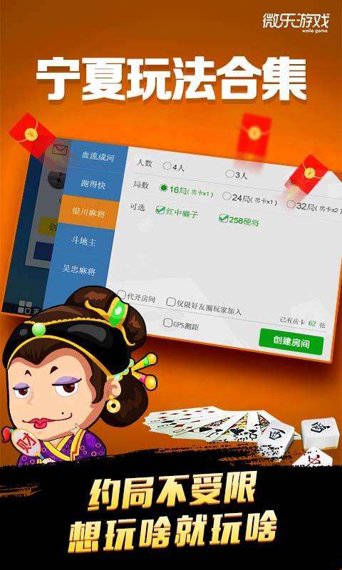 微乐宁夏麻将怎么提高胜率(揭秘小程序胡牌神器)