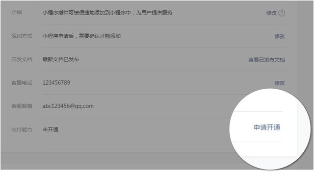 微信麻将小程序插件(揭秘小程序插件购买)