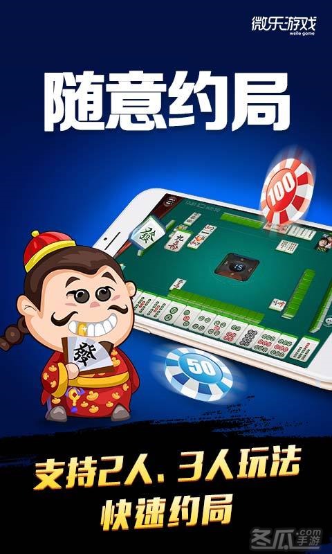 小程序微乐陕西麻将专用神器(揭秘手机上必备神器)