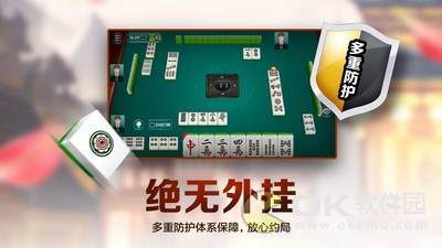 微乐湖南麻将专用神器(其实真的有挂)