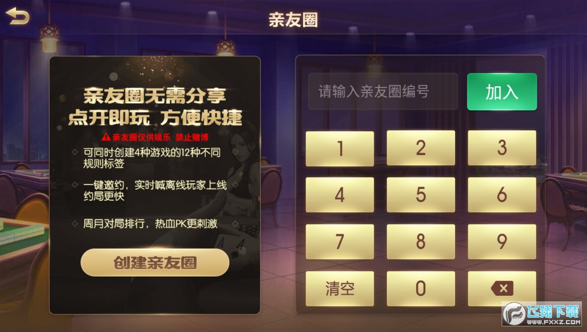 心悦游戏麻将确实有挂吗(其实是有挂的)