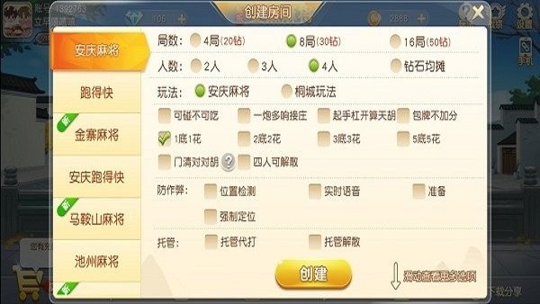三分钟了解天天麻将川南版确实有挂的(揭秘小程序插件免费)