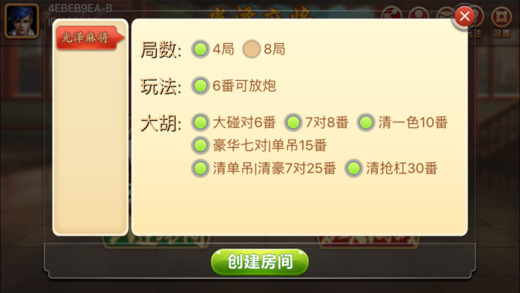 微乐福建麻将专用神器(揭秘微信里攻略插件)