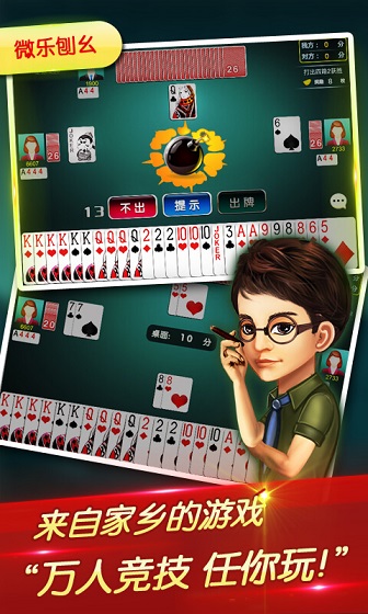 心悦填大坑辅助器下载(揭秘微信里输赢规律)