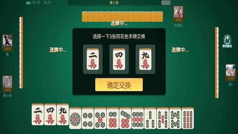 手机功夫麻将其实真的确实有挂(确定是有挂)