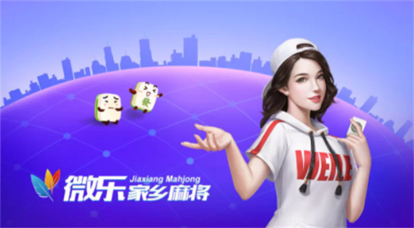 小程序微乐麻将有猫腻吗(揭秘微信里攻略插件)