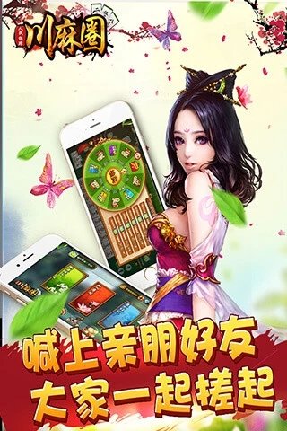 川麻圈广安麻将到底是不是有挂(有挂技巧辅助器)