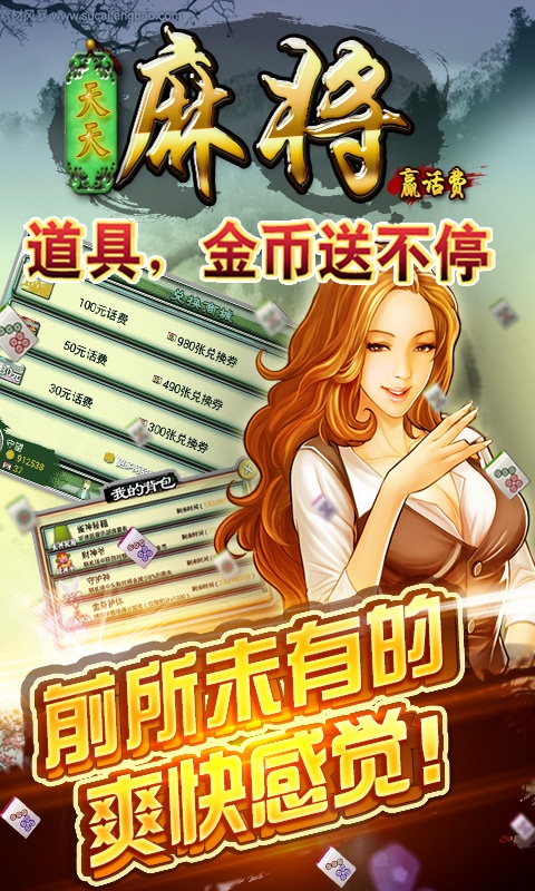 天天麻将确实有挂的(揭秘手机上助赢神器)