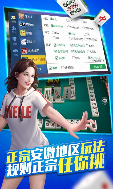 微乐安徽麻将辅牌器(揭秘微信里赢的诀窍)