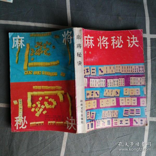 公社麻将猫腻秘籍真的有挂(其实确实有挂)