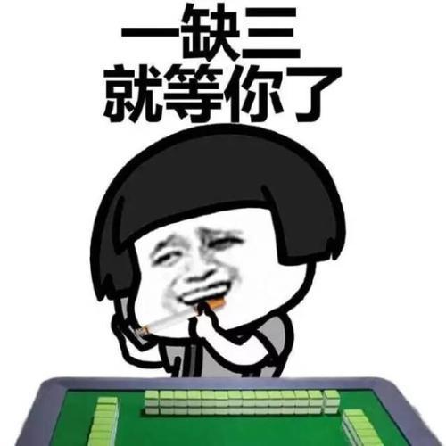 三分钟了解杭州哈灵麻将其实是有挂的(其实确实有挂)