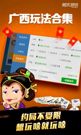 微乐北京麻将有猫腻吗(揭秘微信里赢的秘诀)