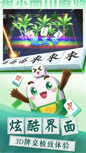 指尖四川麻将修改器(揭秘小程序辅牌器)