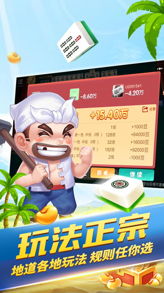 微乐天津麻将胡牌神器(揭秘微信里插件下载)