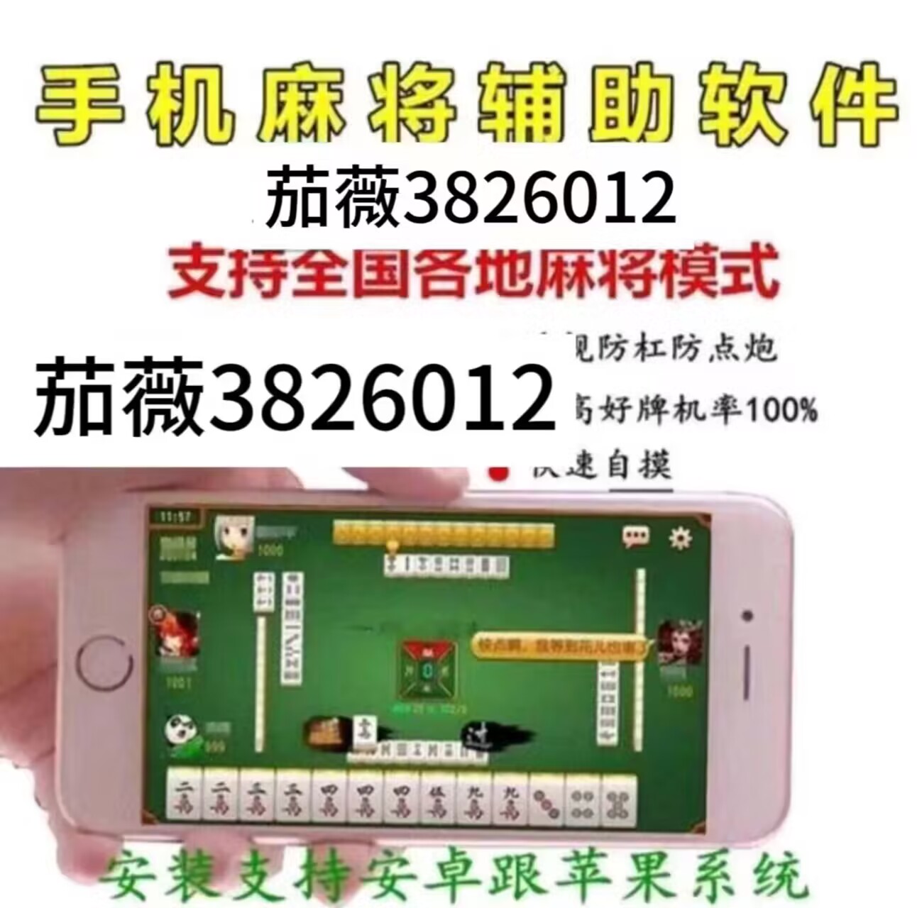 微乐福建麻将攻略(揭秘微信里专用神器)