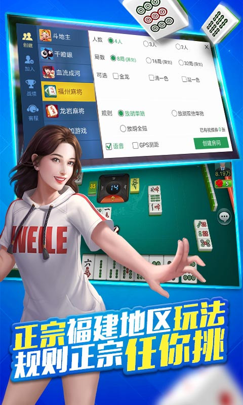 微乐福建麻将攻略(揭秘微信里专用神器)