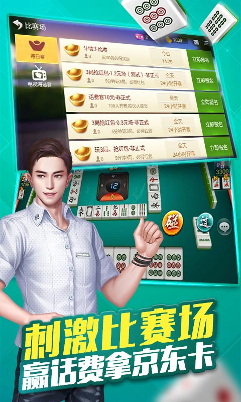 必备攻略微乐海南麻将保持不输的技巧(是不是有挂)