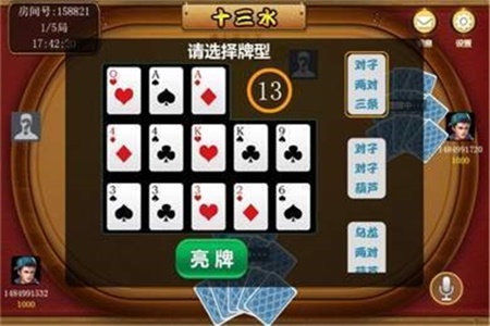 大头十三水怎么提高胜率(有挂技巧辅助器)