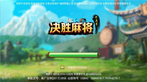 决胜麻将作敝神器(确实是有挂的)