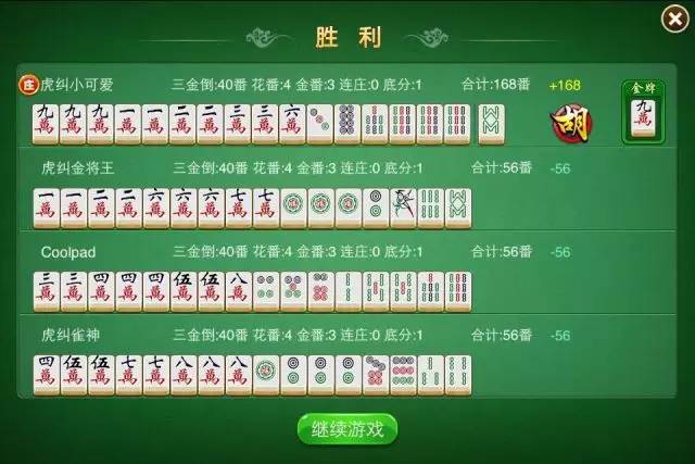 厦门开心麻将猫腻秘籍真的有挂(到底是不是有挂)