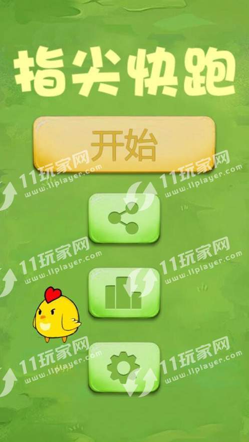 三分钟了解指尖跑得快小程序猫腻秘籍真的有挂(确实有挂吗)