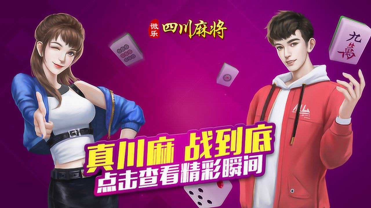 微乐四川麻将跑得快提高赢的概率(揭秘小程序必备神器)